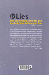 17دروغ و1حقیقت